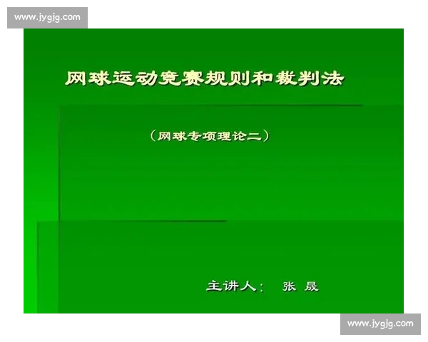 以体育运动策略为核心的高效训练规划与竞技表现提升综合研究路径